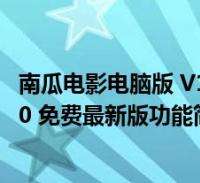 哲凯赖什：压力总是会有的，但我知道迟早会抓住机会